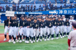 【第26回かながわ少年野球フェスティバル総合開会式】