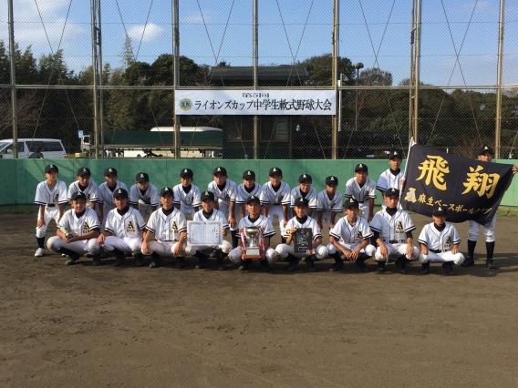 祝　優勝！！　第21回関東・東北・北信越少年新人軟式野球大会　川崎市予選