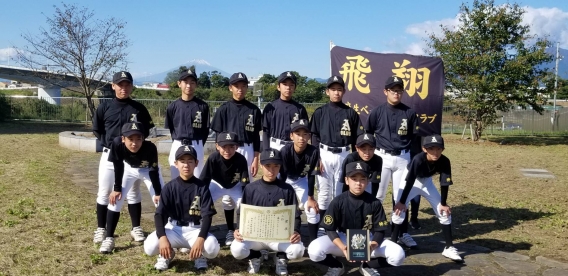 祝 3位  文部科学大臣杯第12回全日本少年春季軟式野球大会 兼 第23回関東・東北・北信越少年野球新人軟式野球大会神奈川県予選