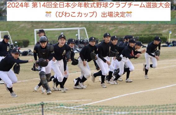 【結果報告】関東中学生軟式野球クラブリーグ