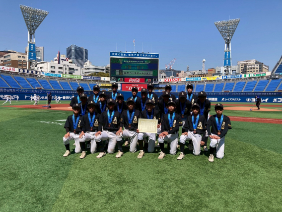 【祝‼️3位】第2回横浜DeNAベイスターズカップ 