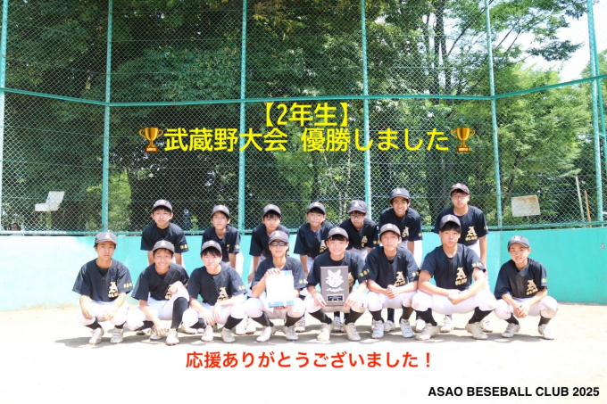 麻生ベースボールクラブ
